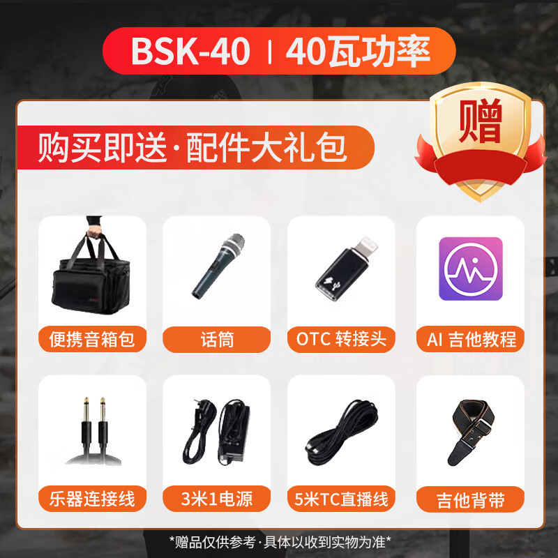 卓乐(JOYO)BSK40吉他音箱直播内录民谣木吉他充电蓝牙便携音箱户外音响黑色