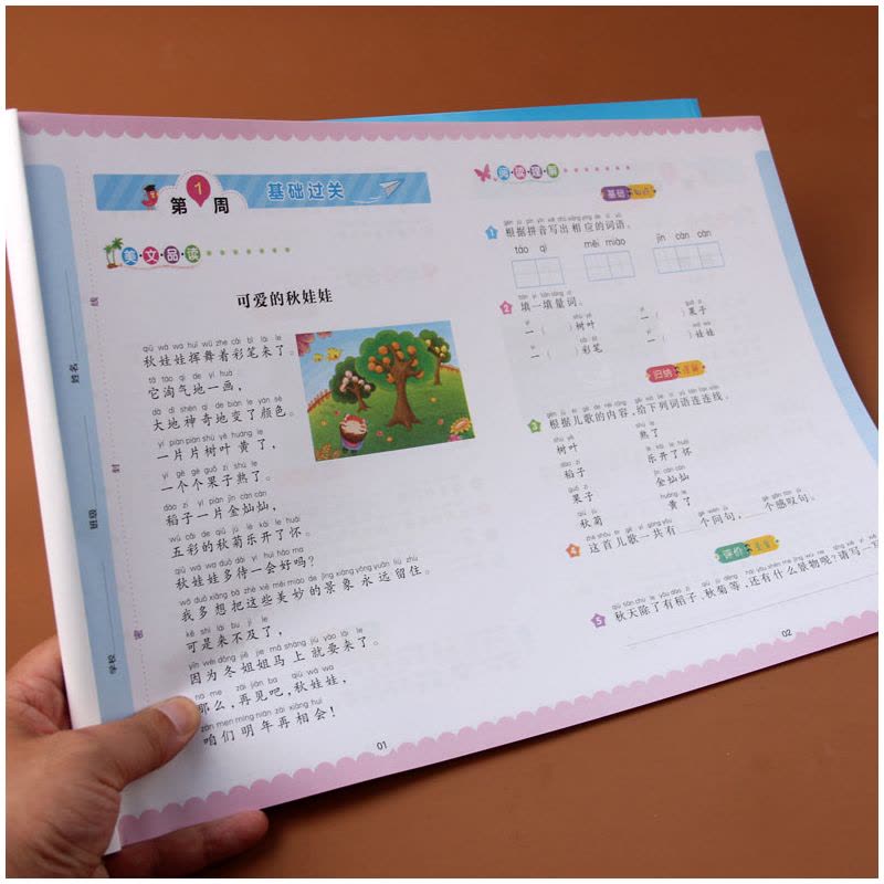 [正版]阅读理解专项训练书培优测试卷小学语文一年级上册下册通用人教版同步练习册测试卷课外阅读阶梯提升一课一练天天练周计图片