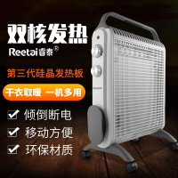 睿泰 (reetai) 取暖器HV1902 家用电暖器 电暖炉 电热膜 防烫速热 省电恒温 烤火炉 速热式油汀 静音