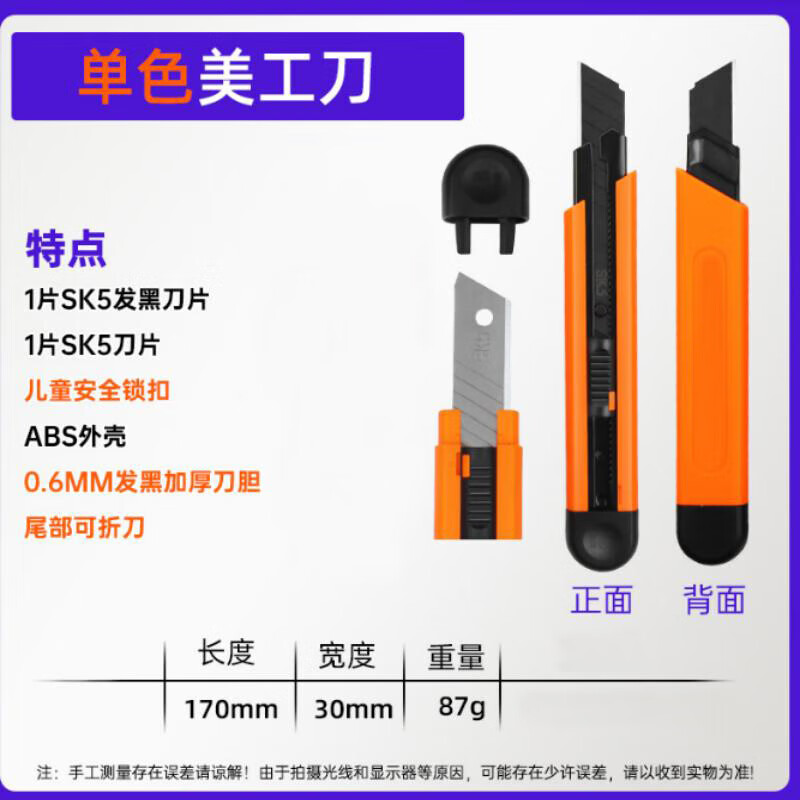 LUWEI/鲁威新款单连发美工刀单色插卡款LW-2109刀片宽度18mm高清大图