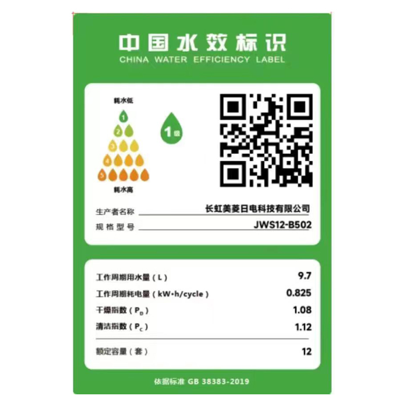 长虹集成灶家用一体灶蒸烤箱家用集成水槽洗碗机一体1050大户型厨房清洗烹饪中心组合套装
