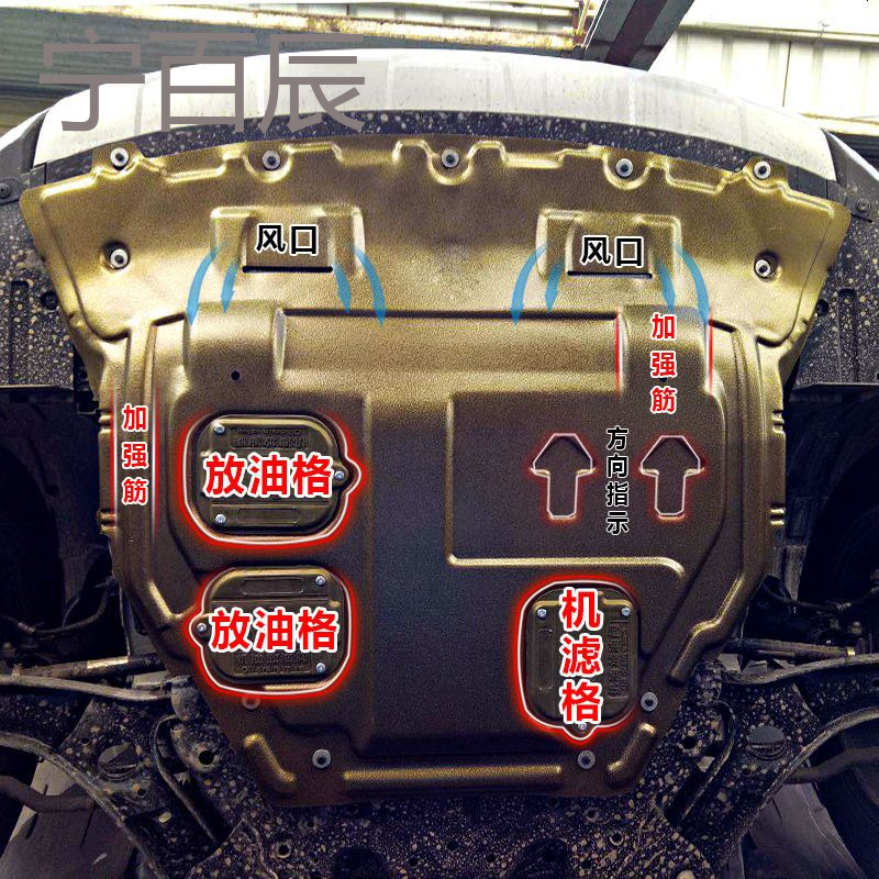 宁百辰(ningbaichen)底盘护甲001_2338报价_参数_图片_视频_怎么样