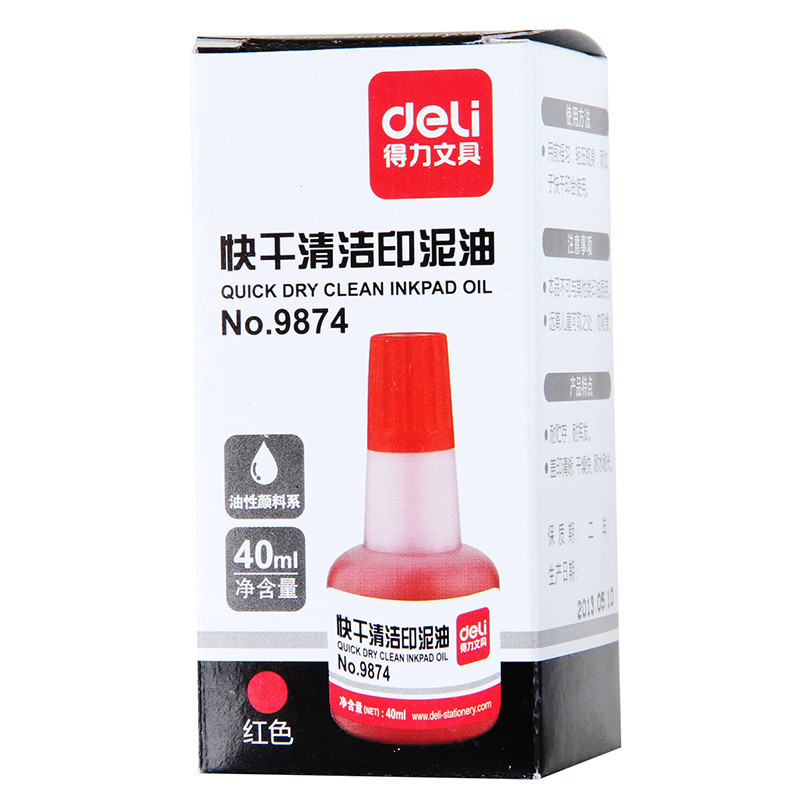 得力deli9874快干清洁印油40ml印油用于印台油印 印尼油红色2瓶装