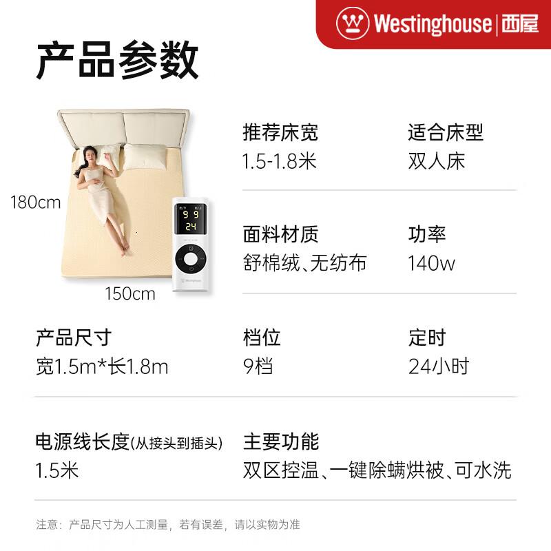 西屋电热毯双人智能定时断电双区控温石墨烯速热家用除螨可水洗电褥子 【双温双控】1.5*1.8米