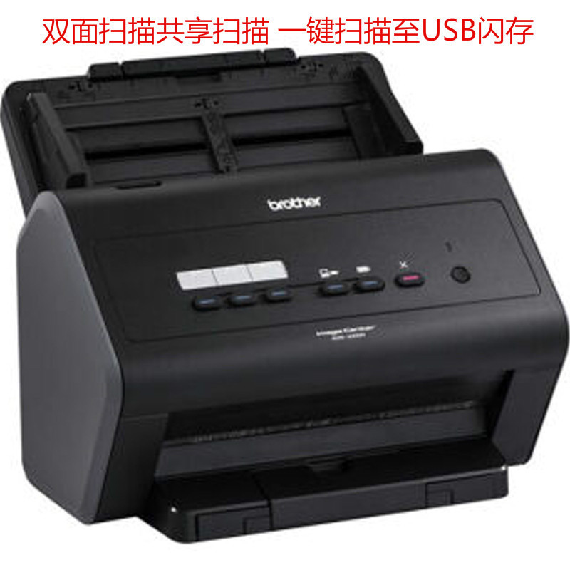 兄弟/brother ADS-2400N 馈纸式网络扫描仪 扫描至USB闪存