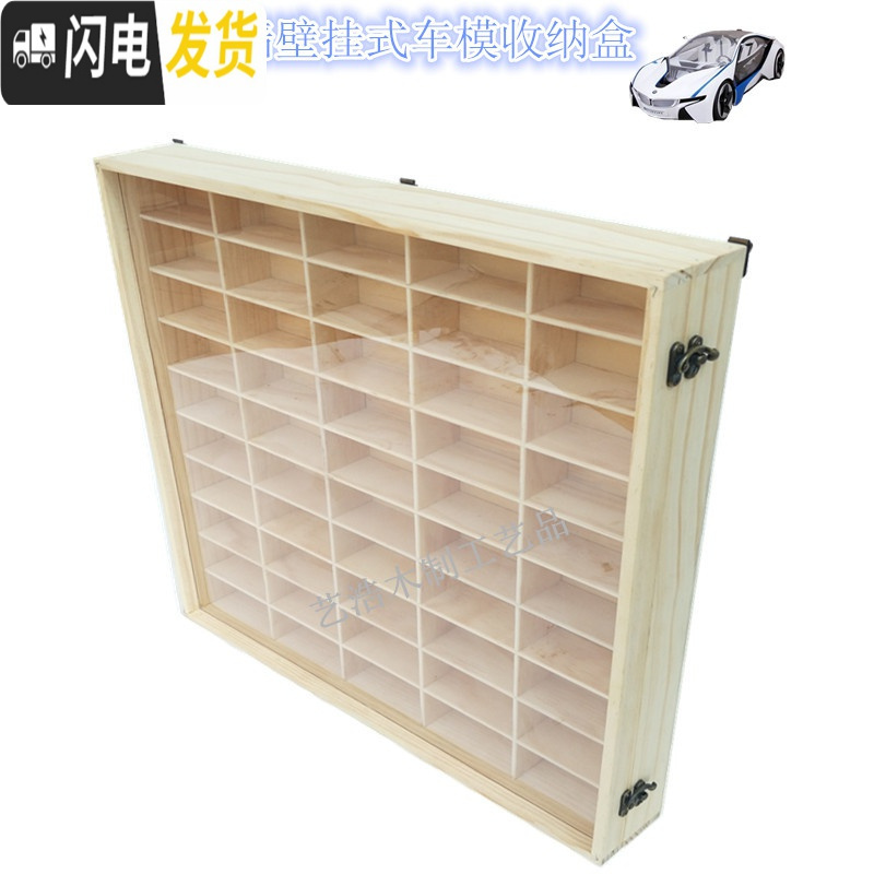 三维工匠桌面多格收纳盒挂式车模小汽车风火轮多美卡火柴盒收纳展示架高清大图