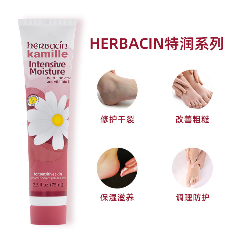 贺本清(Herbacin)小甘菊特润修护霜75ml