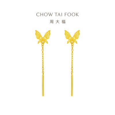 周大福灵动仙气 流苏蝴蝶 足金黄金耳环耳饰(工费:220计价)EOF1051 足金约1.60g