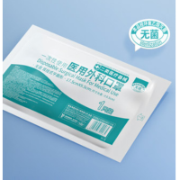 一次性灭菌防护口罩HYNAUT 50只/盒