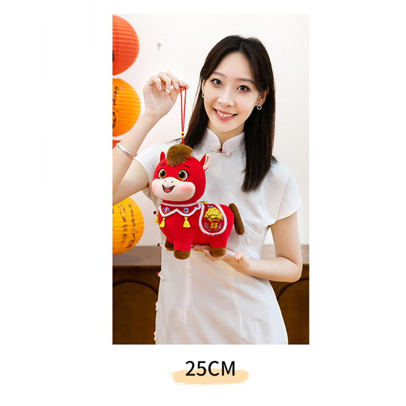 海惠有品(HAI HUI HOME) 马年吉祥物 马载富贵25cm 毛绒玩偶公仔 / 个