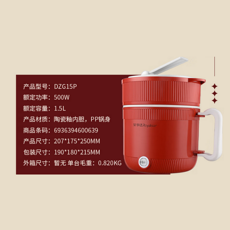 荣事达破壁机+电煮锅高清大图
