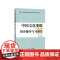 程裕祯中国文化要略(第四版)同步辅导与习题集(含考研真题,习题全解)9787561282366 西北工业大学出版社 20