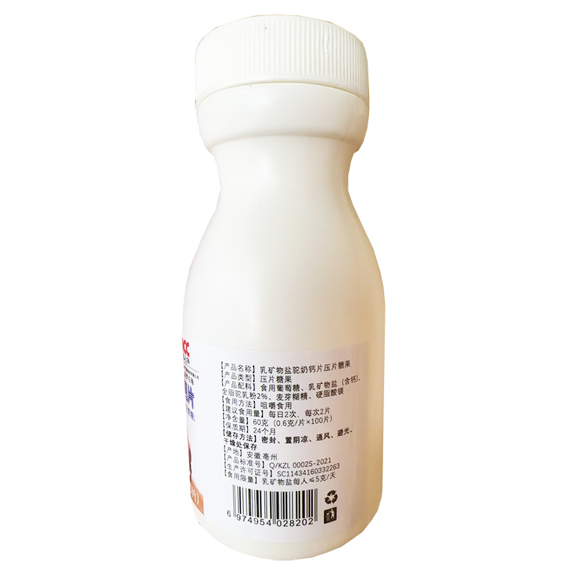 买2发3乳钙片乳矿物盐驼奶钙片100片成人老人青少年学生儿童成长高钙片压片糖果高清大图