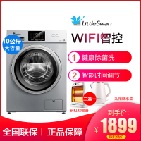小天鹅（LittleSwan） 8公斤全自动变频滚筒洗衣机TG80-1420WDXG 金色