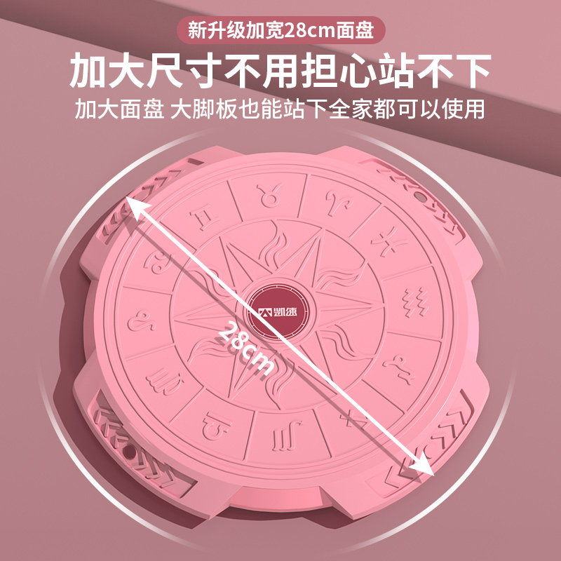 凯速 星座扭腰盘KA65 粉高清大图