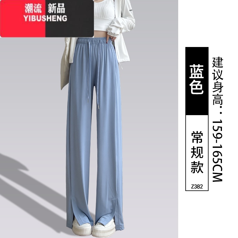 YIBUSHENG冰丝防晒裤女季薄款2024新款休闲宽松垂感运动阔腿裤子小个子 蓝色-常规款 S适合80-95斤