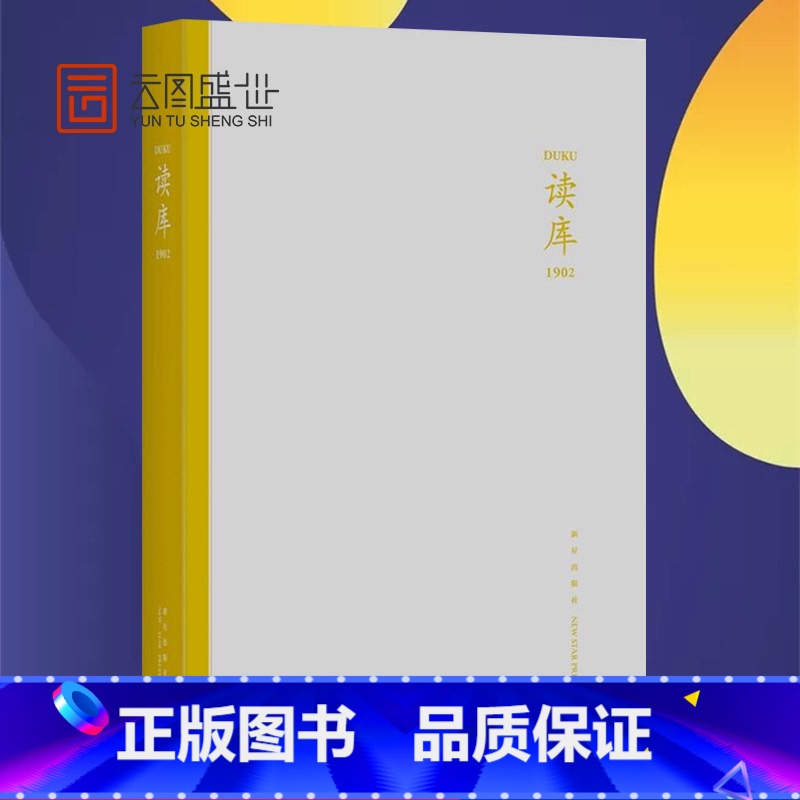 【正版】1902 张立宪主编 DK丛书MOOK 2019年一期中国现当代文学散文作品集含八篇文章文学社科书籍书 XX云