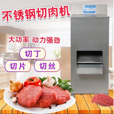 单切机立式切片切丁机古达古达商用切肉丝肉丁机切鲜肉切鱼机大功率碎肉机 29.5x34.3x74cm