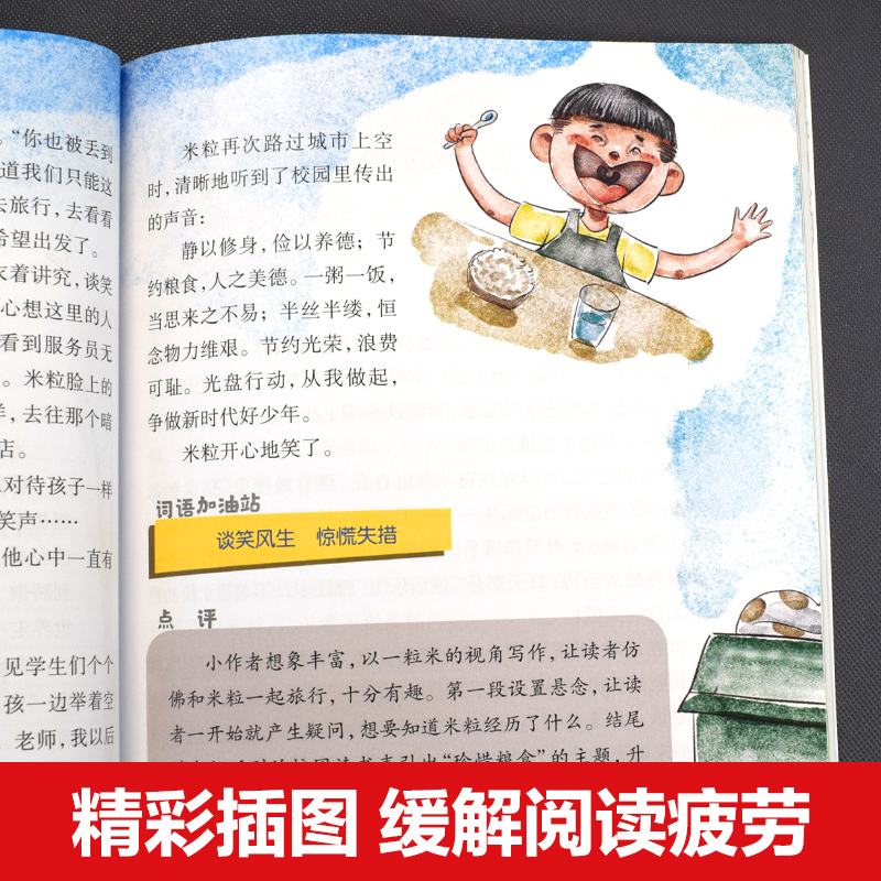 [全16册]读者小学生作文+国际获奖小说 [正版]读者小学生作文名师作文课堂教你轻松写出满分作文小学五年级四年级三年级6高清大图