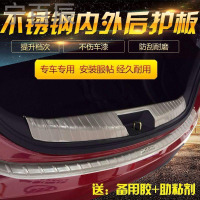 宁百辰适用于15款力帆X50内置后护板不锈钢后杠饰条后备箱槛条改装专