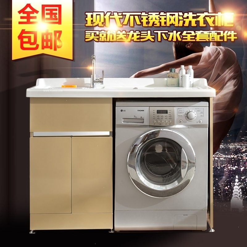 不锈钢洗衣柜阳台组合带搓板滚筒洗衣机柜子石洗衣机柜
