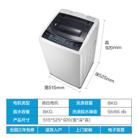 [美的出品]美的华凌 HB80-C1H 8KG公斤全自动波轮洗衣机 洗脱一体洗衣机 美的波轮 智利灰