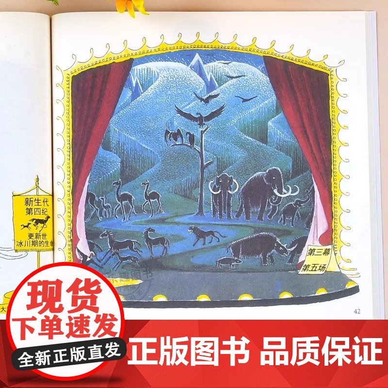 [正版]生命的故事 维吉尼亚绘本 四年级阅读课外书必读老师经典书目暑假必读文集凯迪克大奖金奖得主儿童小学读物高清大图