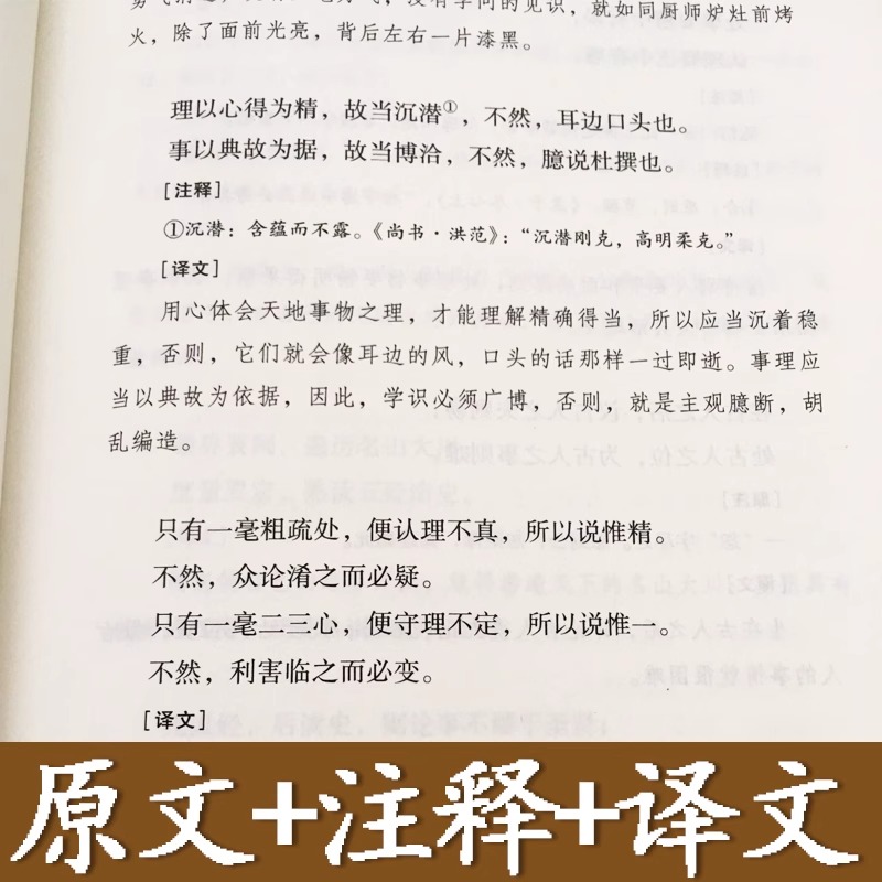 弟子规·弟子职·朱子治家格言 [正版]弟子规 弟子职 朱子治家格言 国学经典 新书高清大图