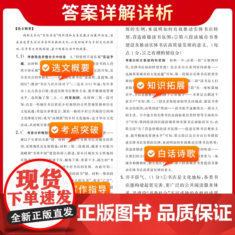 科目任选天利38套 2024-2025高中名校期中期末联考测试卷高一新教材 高一上同步辅导复习资料人教苏教外研鲁科湘教浙高清大图