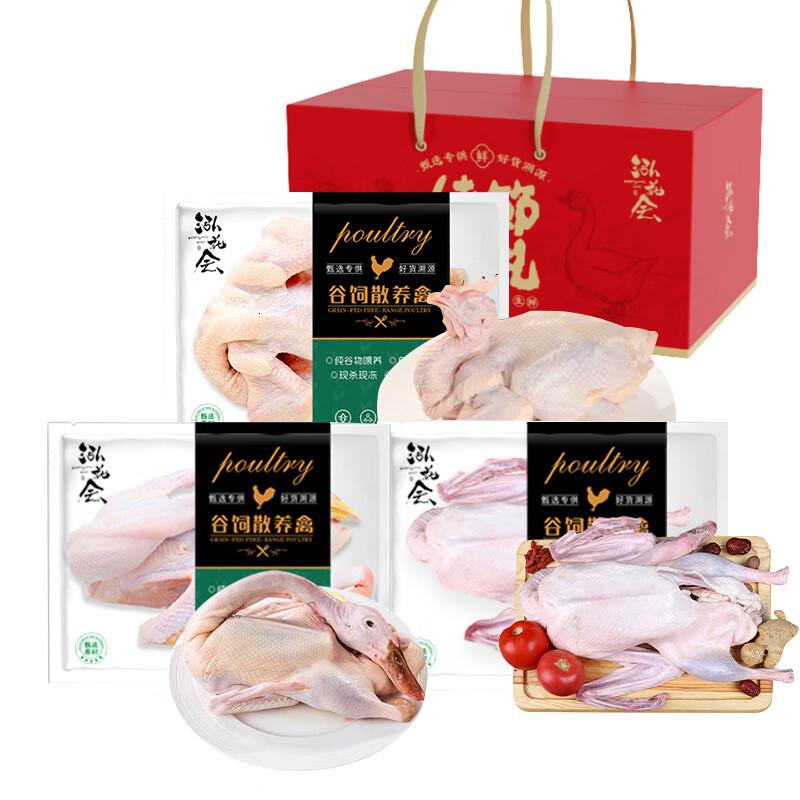 泓花会谷饲散养鸡鸭鹅团圆组合3件套礼盒装(1鸡700-750g/只+1鸭1kg/只+1鹅5-6斤/只)高清大图