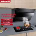 红日(RedSun)21立方侧吸式油烟机套装JED19H+EM208B 天然气