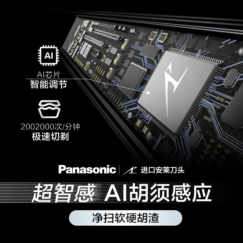 松下剃须刀ES-JLM3C高清大图