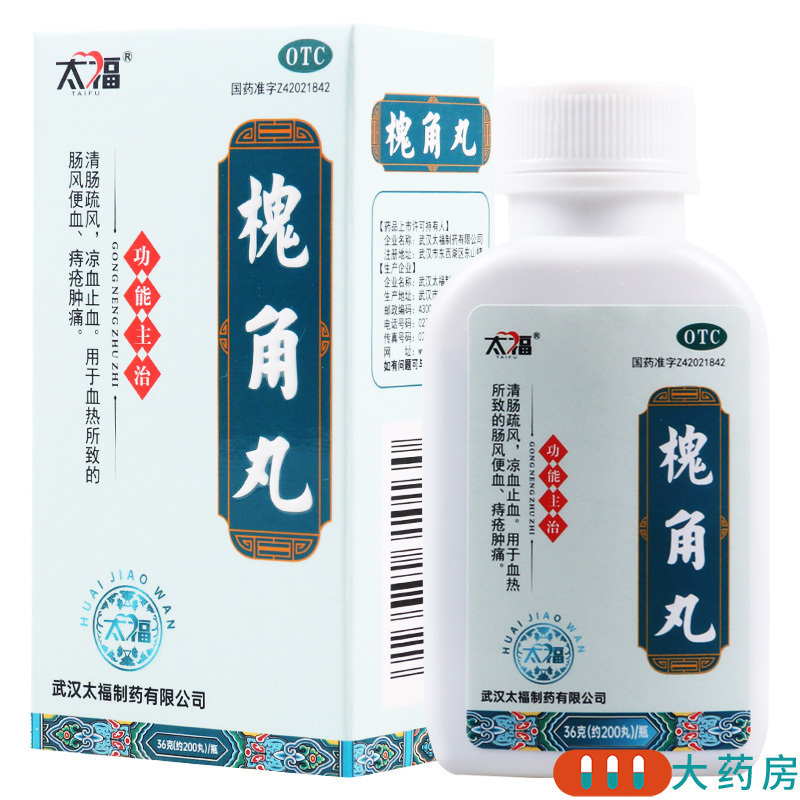 太福 槐角丸 200丸/盒*5盒