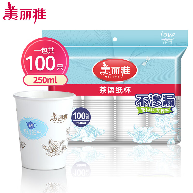 美丽雅 纸杯一次性加厚大号250ml*100只办公商务家用饮料果汁茶语杯子 49581