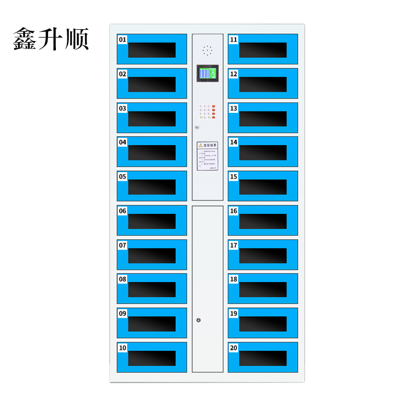 鑫升顺平板电脑存放柜手机电脑寄存电子存包柜智能刷卡多门柜20门电脑存放柜(密码型)
