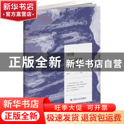 正版 中国2018年度诗歌精选 梁平 主编 四川人民出版社 97872201
