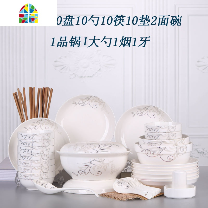 碗碟套装 家用56头陶瓷碗筷菜盘碟子景德镇餐具10人 碗盘套装简约 FENGHOU 金枝玉叶56头配汤古