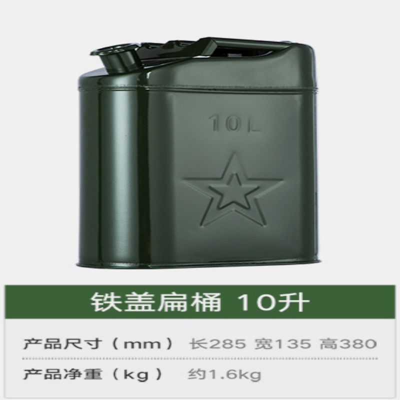 铁皮汽油桶 10升 10个一组(带导油管)
