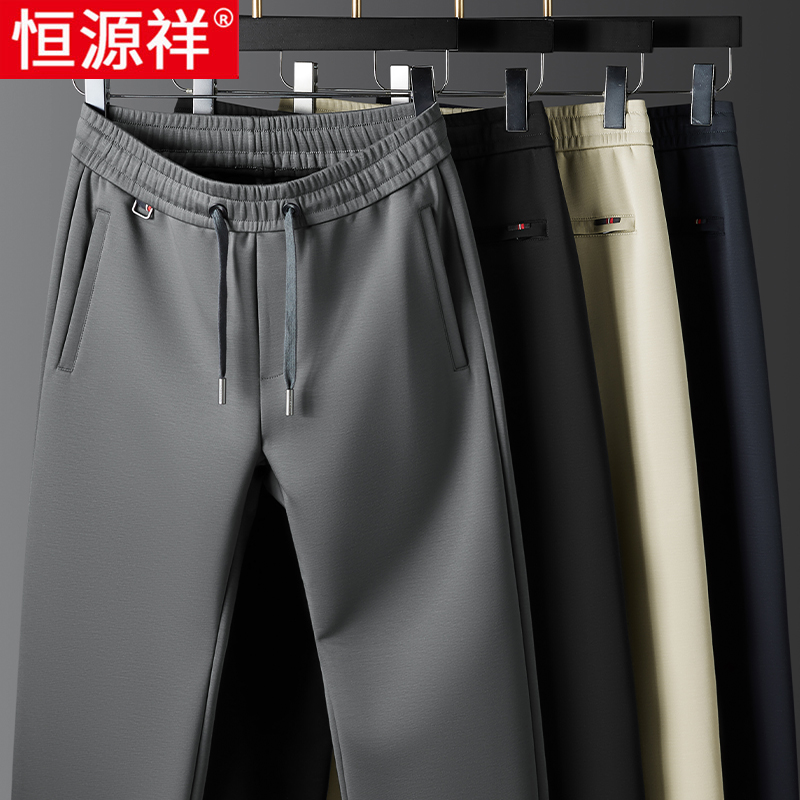 恒源祥桑蚕丝休闲裤男士春秋款直筒宽松高端松紧腰爸爸运动长爸运高清大图