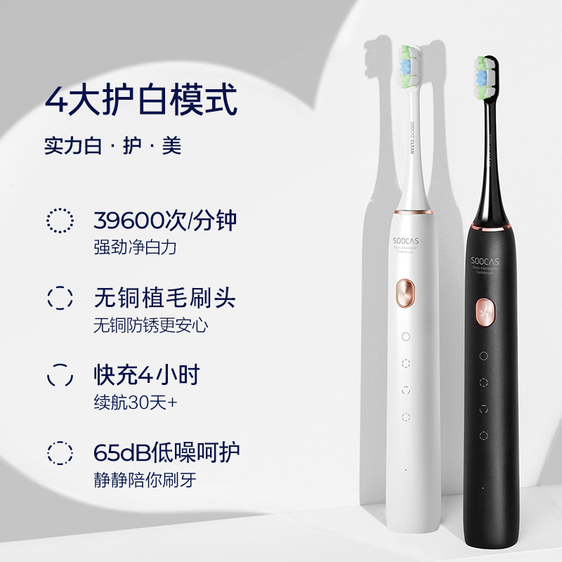 素士X3U电动牙刷 全自动成人净白声波情侣牙刷 星空黑套装礼盒版 节日送礼