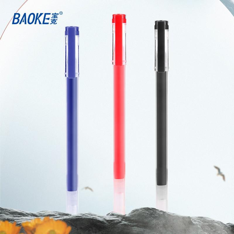 宝克(BAOKE)PC3948 0.5mm大容量笔中性笔速干办公水笔签字笔顺滑高清大图