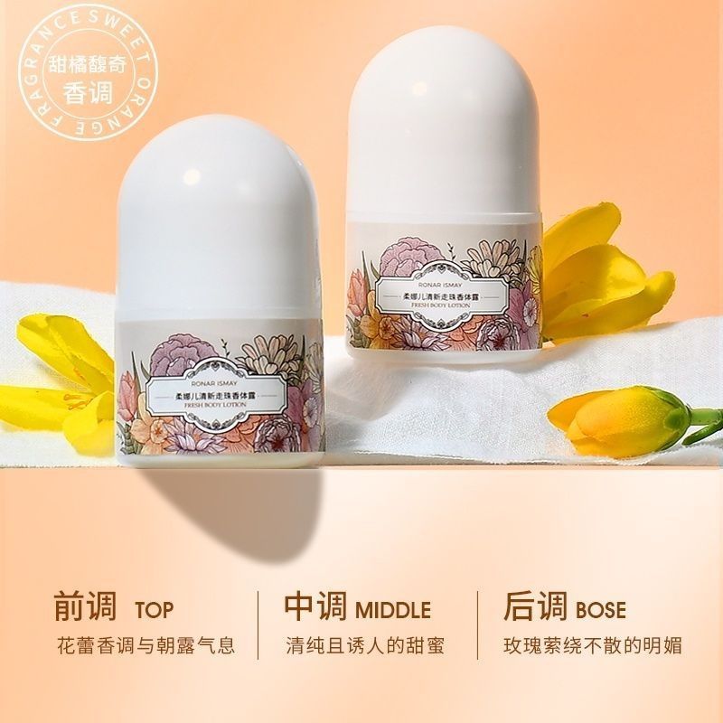 柔娜儿走珠液女止汗露男腋下持久香体香水滚珠喷雾干爽走汗珠全身 柔娜儿走珠香体露[裸瓶] 单瓶体验装[10%的人选择]
