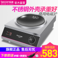 Lecon/乐创 LC-SY3502商用电磁炉凹面平面不锈钢大功率3500W/5000W 工业炉炒炉灶饭店煲汤平面灶炒菜