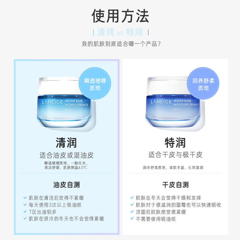 兰芝(LANEIGE) 新水酷高保湿乳霜(清润)50ml 滋润保湿补水改善细纹