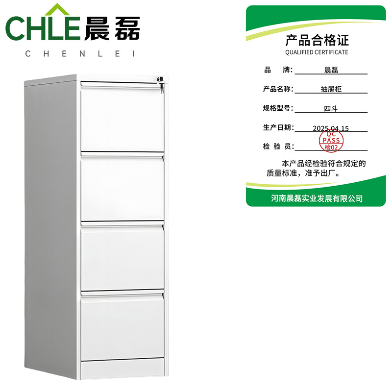 晨磊 抽屉柜 四斗 台高清大图