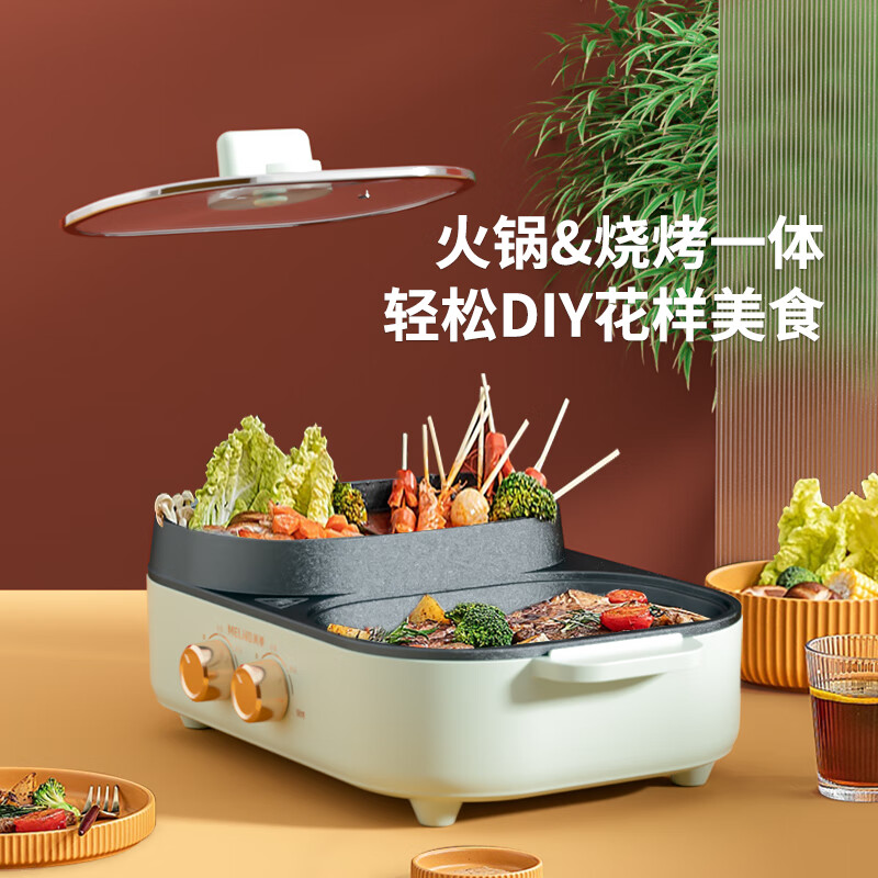 美菱(MELNG)多功能涮烤一体锅 MT-LC1213高清大图