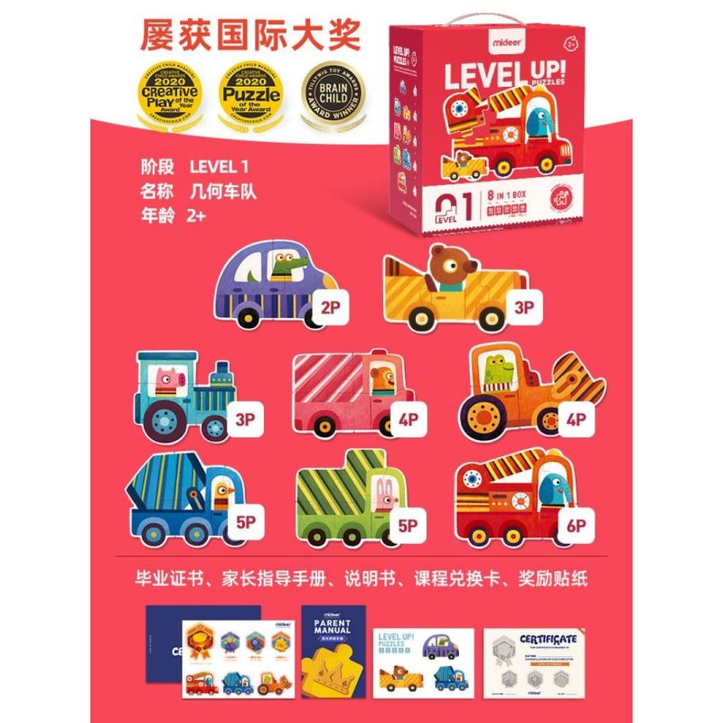 mideer弥鹿儿童拼图1-8阶进阶拼图男孩女孩宝宝幼儿玩具3-8岁2724