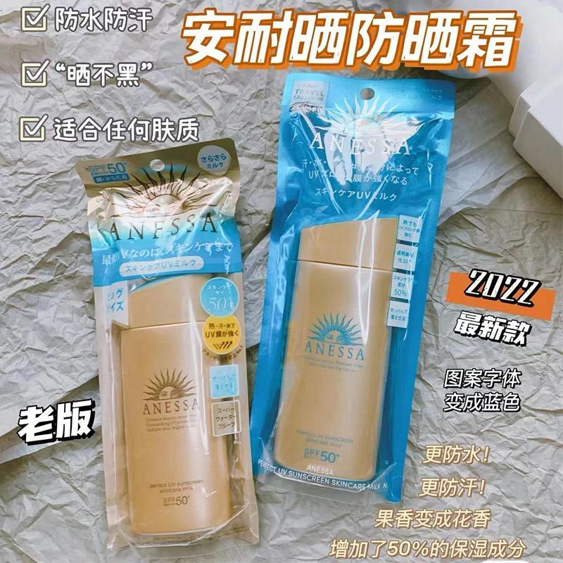 [送礼优选]SHISEIDO 资生堂安耐晒金瓶防晒霜60ml 防水防汗,高倍防晒