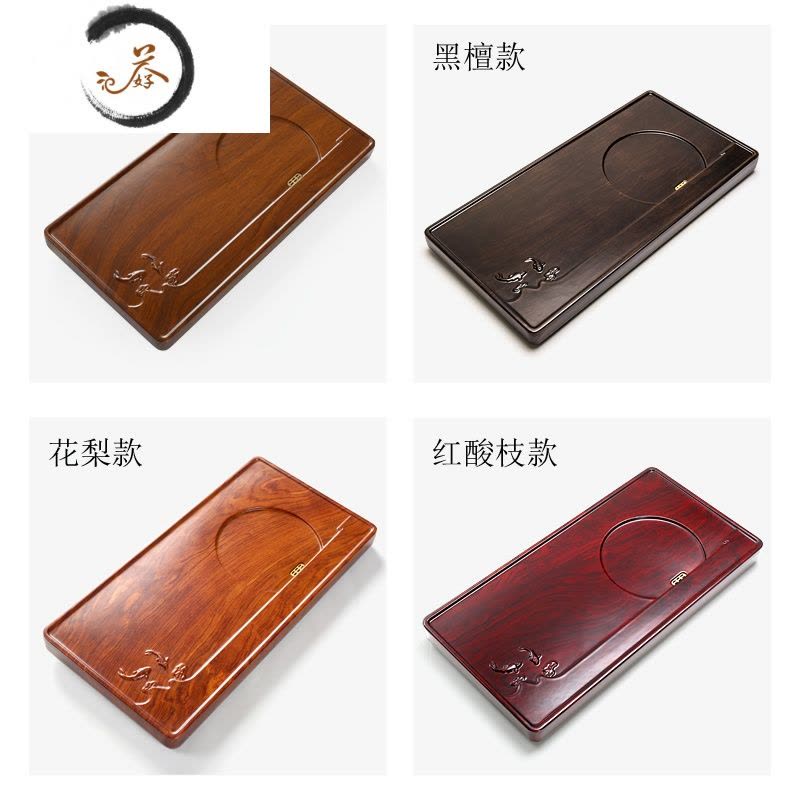 HAOYANGDAO2021年新款实木茶盘家用整块原木纯排水式黄花梨黑檀胡桃木小