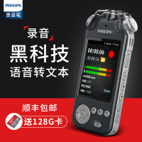 【送128G内存卡】飞利浦(Philips) VTR9200实时语音转文本录音笔专业高清降噪会议拍照录像WIFI远程控制
